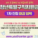 청년 취업 준비금 2025 신청