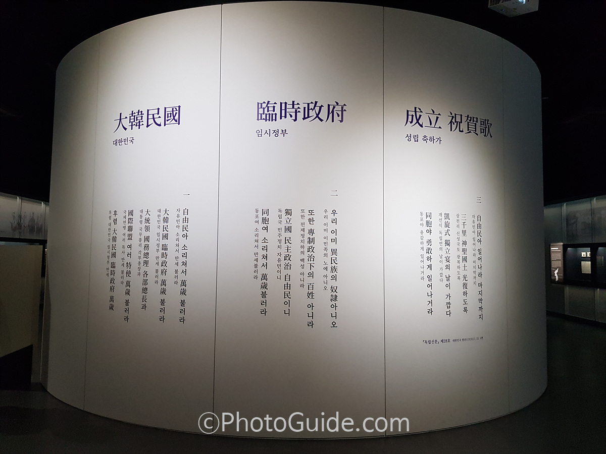 대한민국임시정부기념관_포토가이드