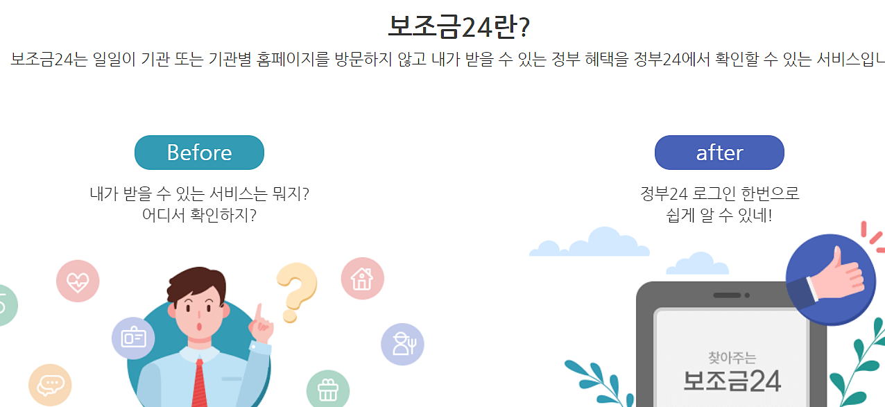 보조금-조회
