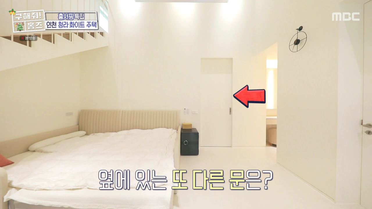 구해줘홈즈 인천시 서구 청라동 화이트 크리스마스 주택 인테리어 리모델링 파도파도 홈서핑 성탄 특집 소개