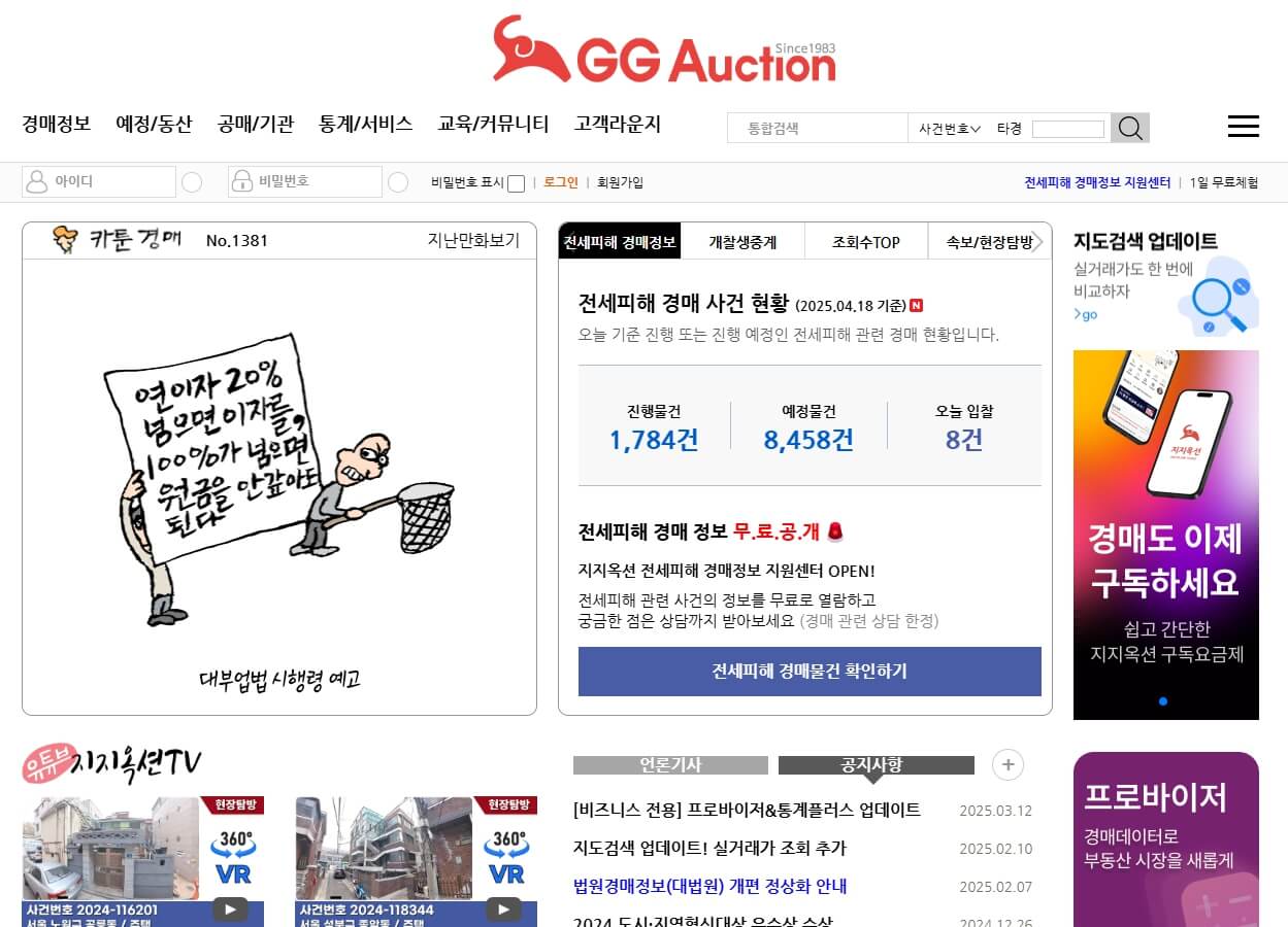 경매플랫폼_지지옥션