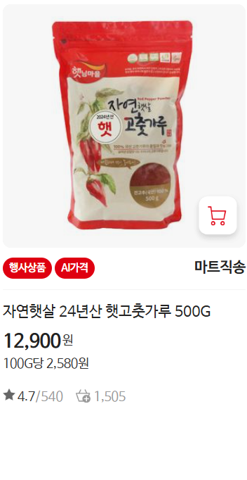 홈플러스 절임배추 사전예약