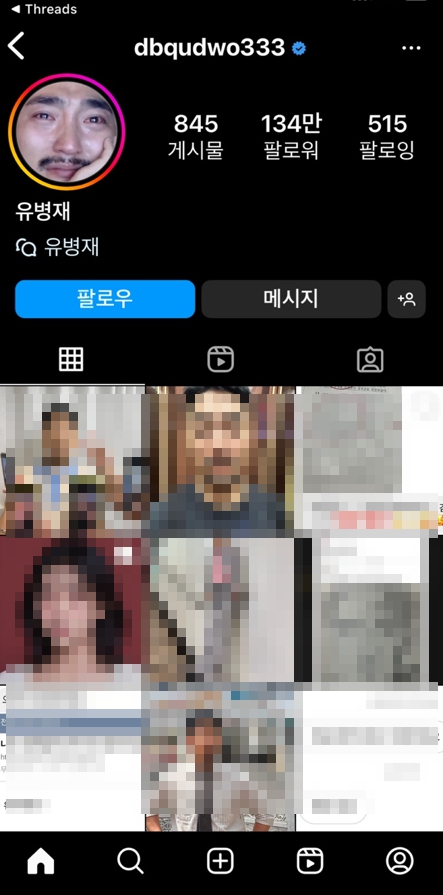 유병제-인스타그램