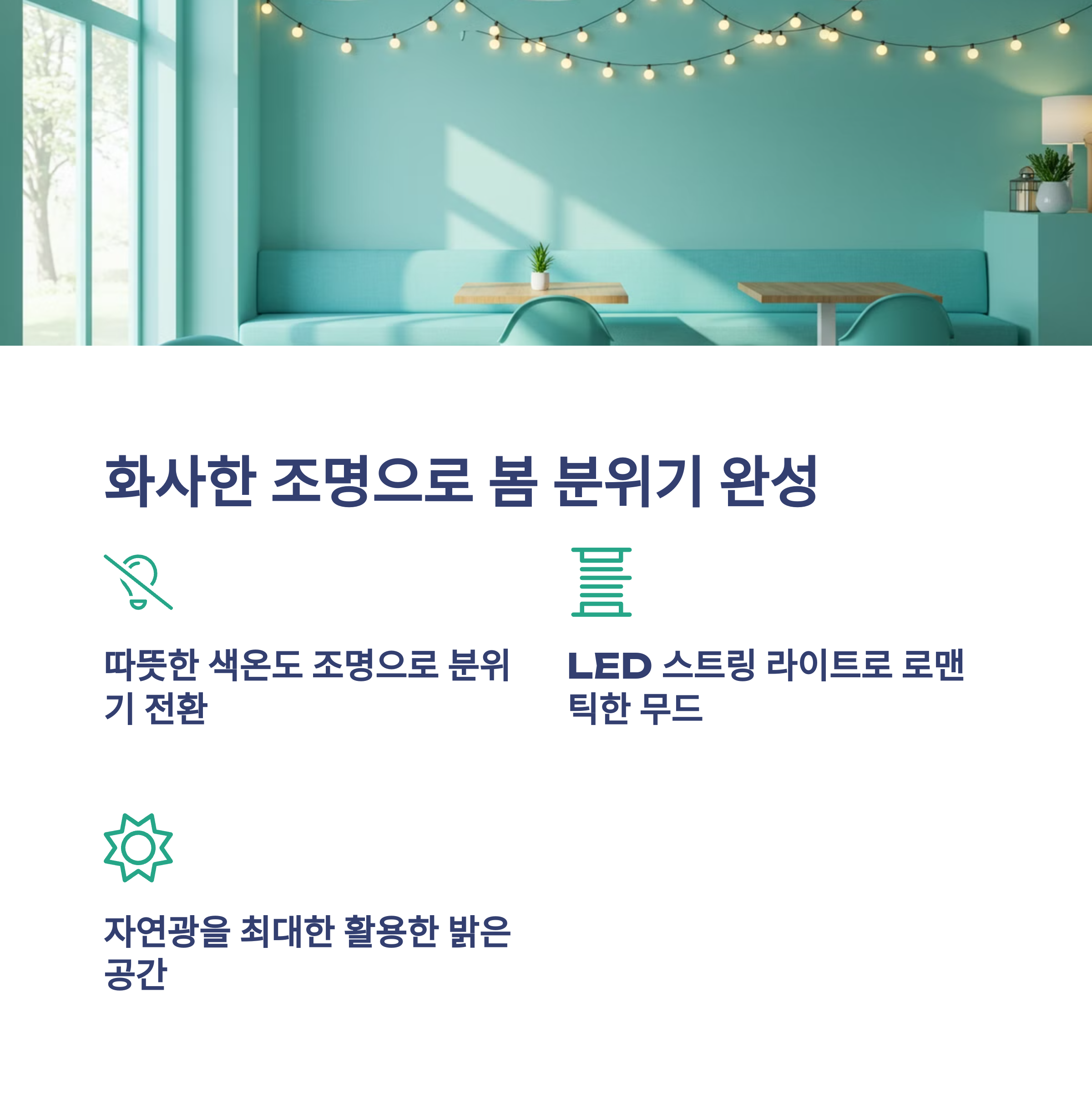 봄맞이 홈스타일링&amp;인테리어 컬러 트랜드