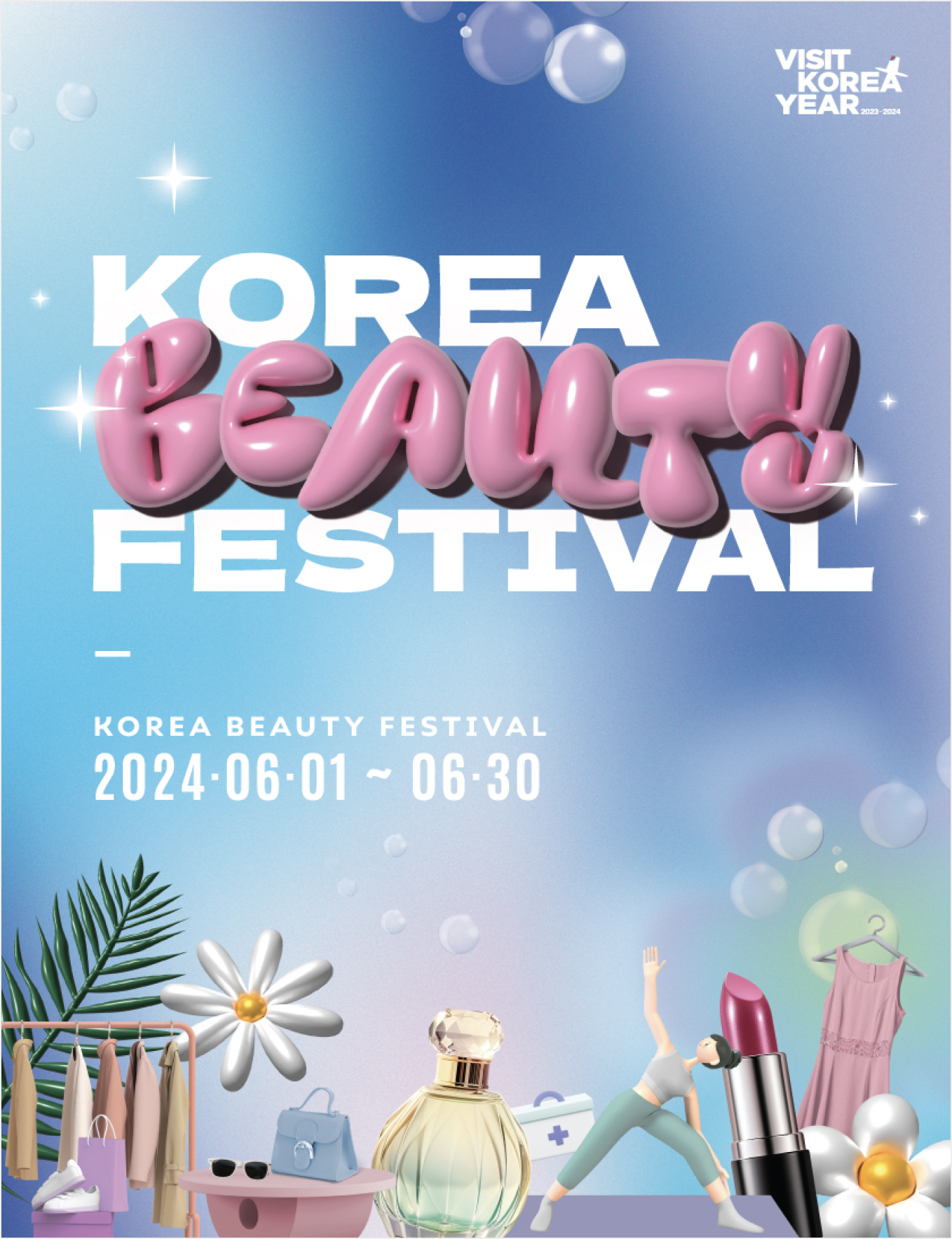 2024 코리아뷰티페스티벌 포스터