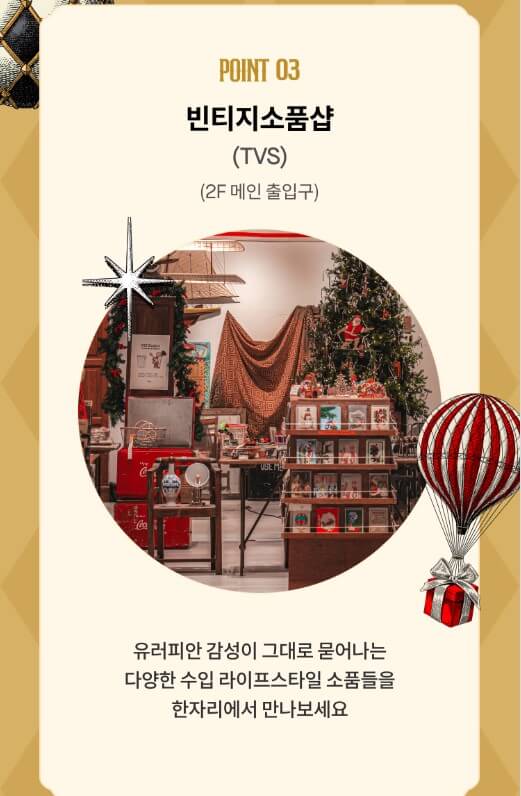 2024 타임빌라스 수원 크리스마스 마켓