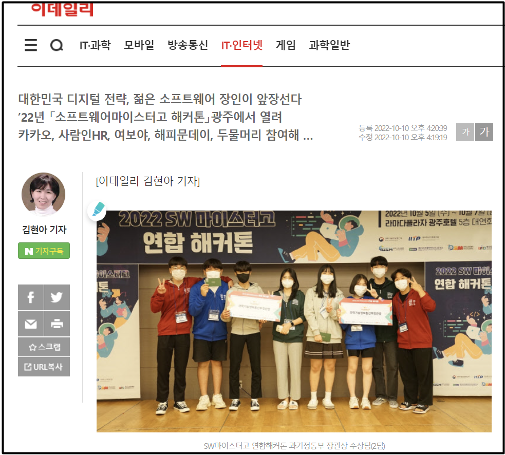 중고등학생들을 대상으로 하는 해커톤 대회