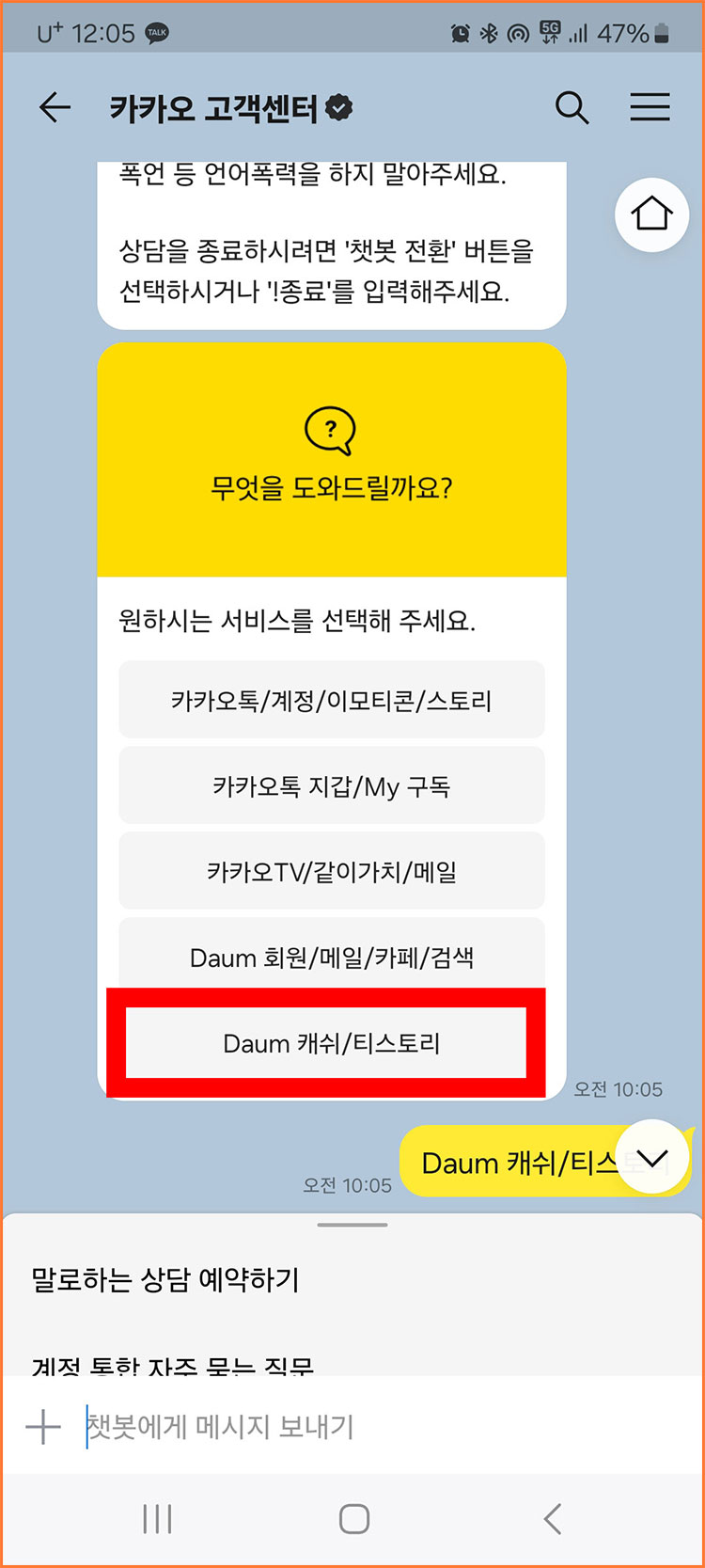 티스토리 저품질 확인 및 문의