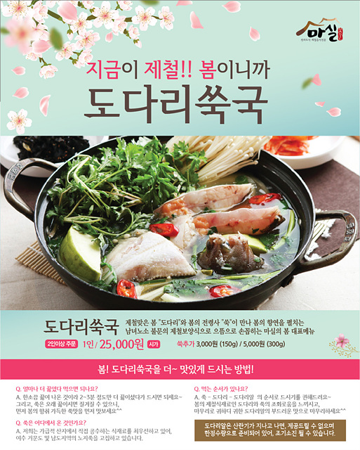 서울 도다리 회 세꼬시 맛집 추천 세민수산 이레상회 홍초장 까치산역 막회집 노량진수산시장횟집 동어동락 대찬횟집 손선장 푸른바다 마실 목포명가