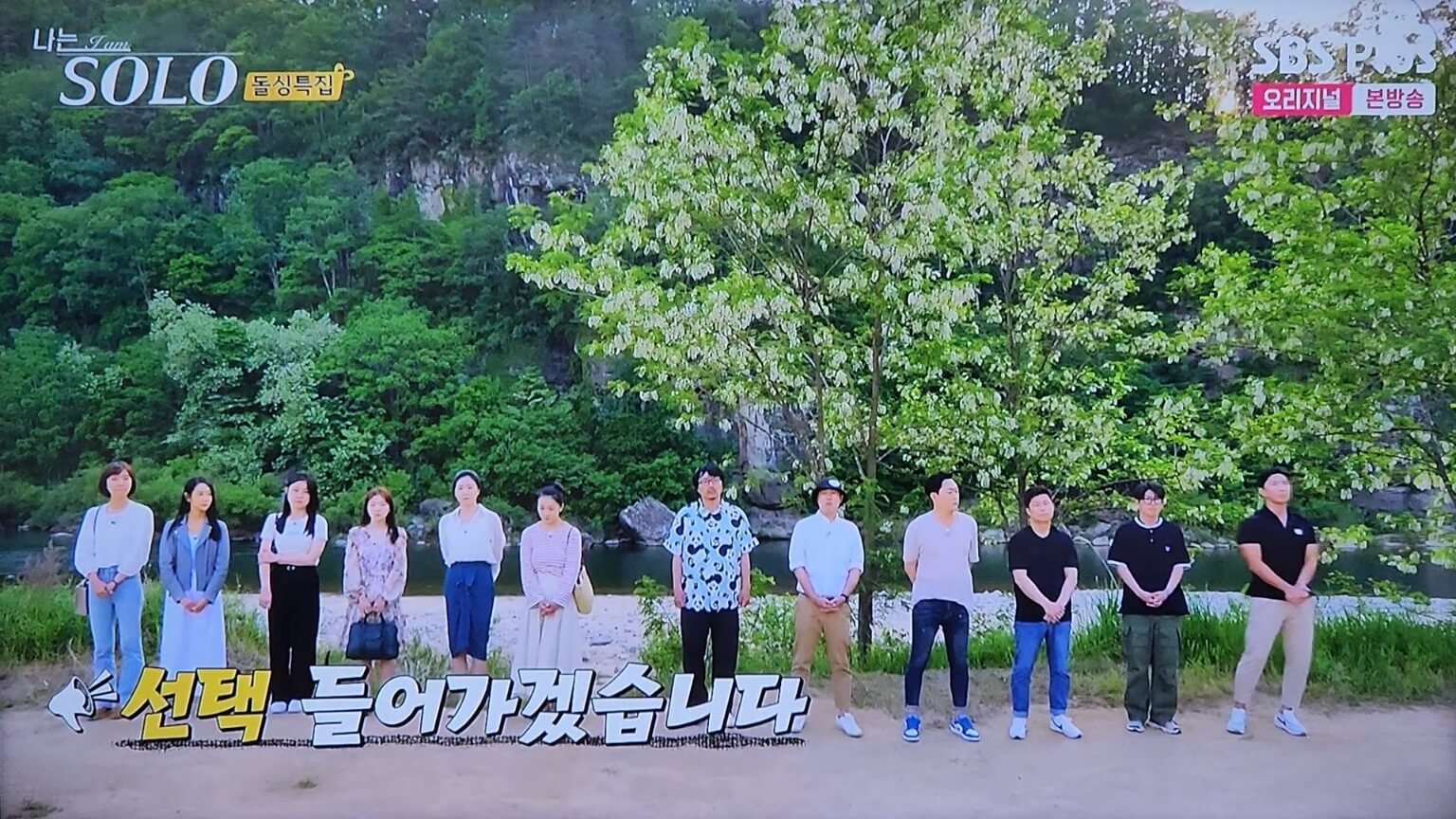 선택의 시간
