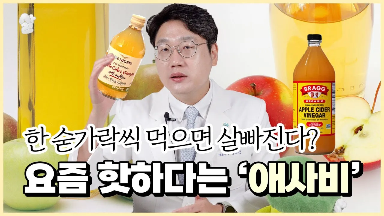 애사비 효능 부작용_4