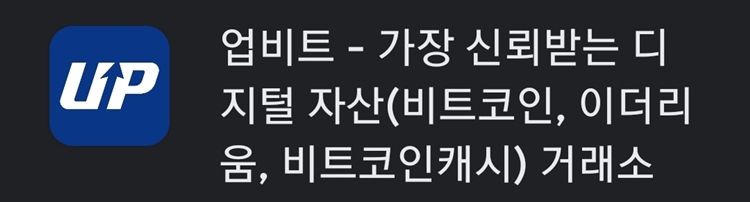 업비트