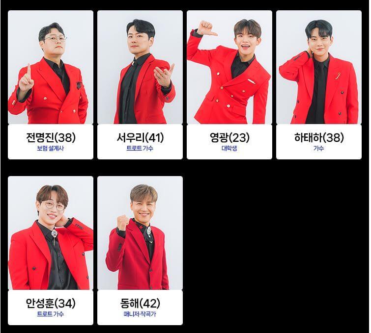 미스터트롯2-참가자-사진