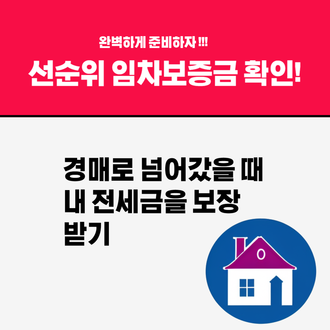 등기부등본이외 체크