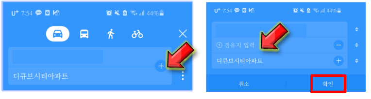 경유지-주소-입력-후-확인