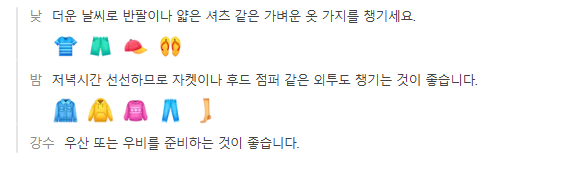 중국 샤먼(하문) 4월 날씨 옷차림 추천 여행지