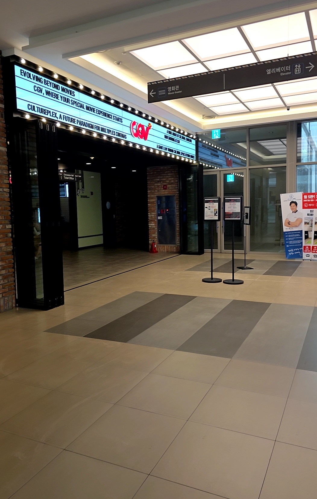 미사역에서-가까운-곳에-극장이-있습니다.