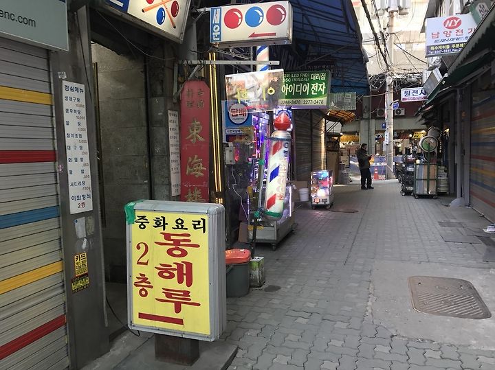 옛모습 그대로 정석. 청계천 동해루