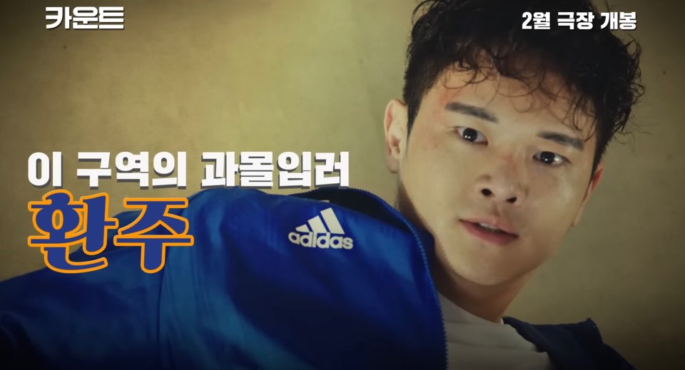 카운트 영화