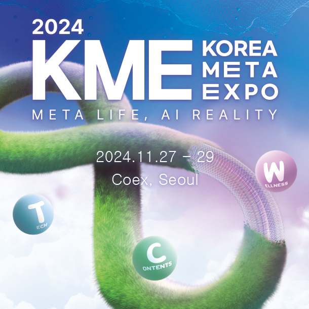 KME 2024 (Korea Meta Expo 2024): AI 및 디지털 혁신의 미래