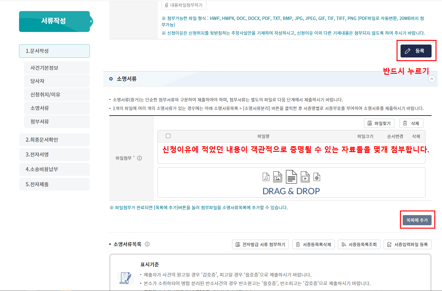 등록 버튼 클릭하여 저장