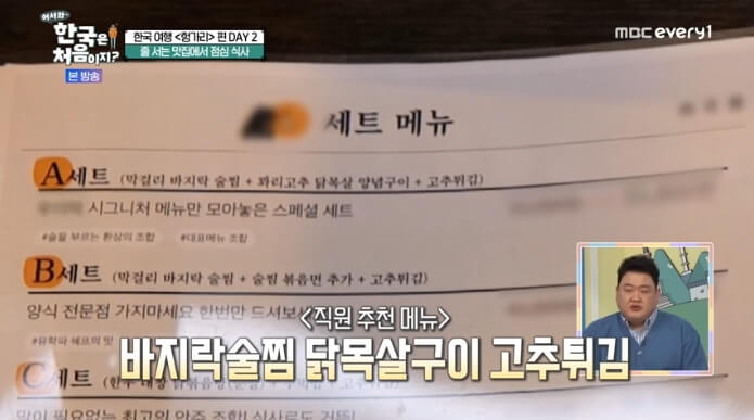 망원시장-줄서는-맛집-메뉴