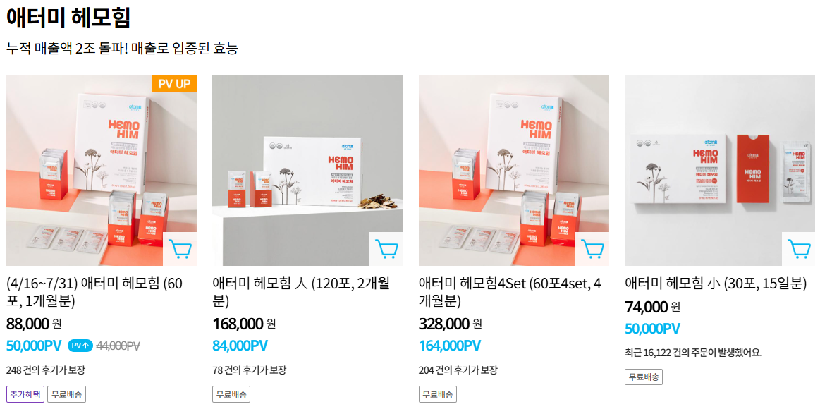 헤모힘