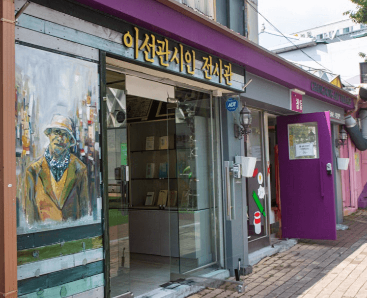 창동예술촌