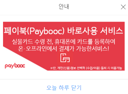 기업은행 마일앤조이카드 페이스북