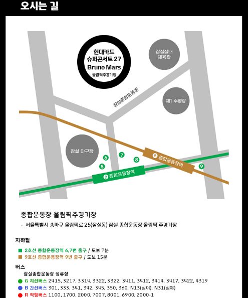 현대카드 슈퍼콘서트 브루노 마스 내한