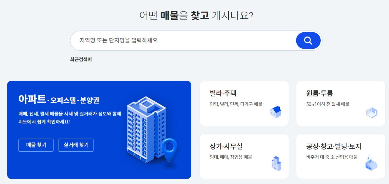 벼룩시장 부동산