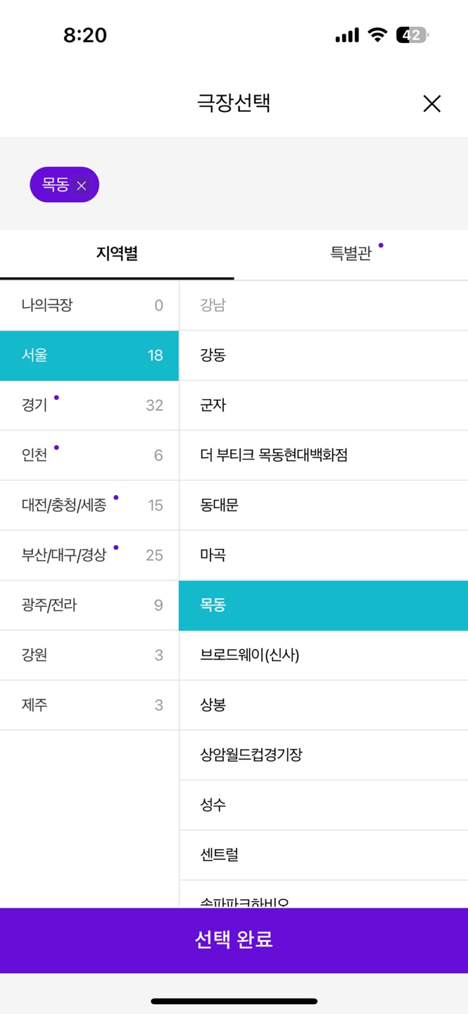 메가박스 상영시간표, 예매 발권방법, 할인, 팝콘종류, 가격, 꿀팁