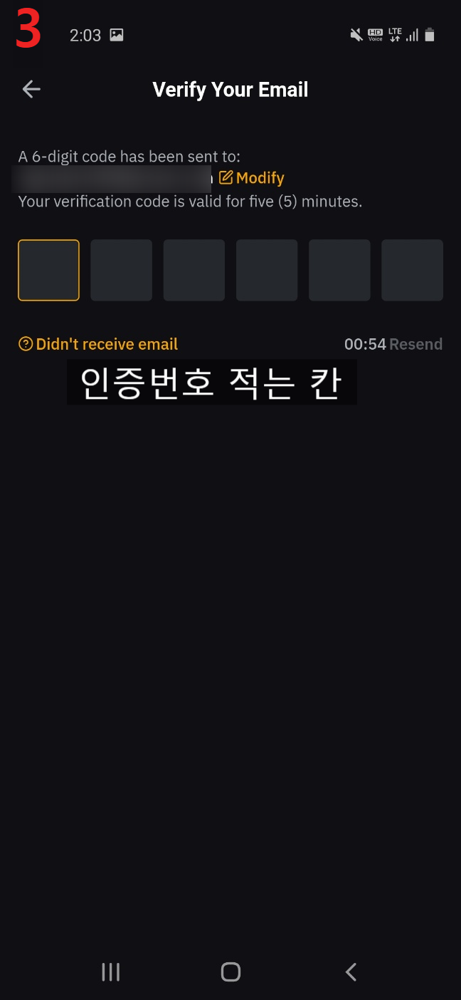바이비트 가입 최종 단계 - 이메일로 받은 인증번호를 입력하는 화면