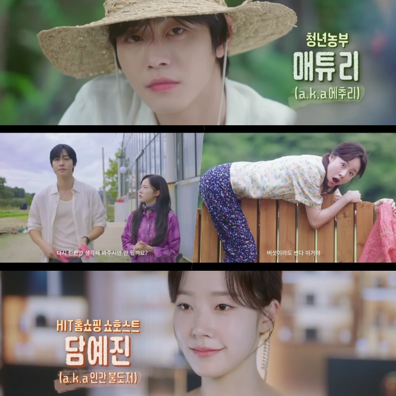 오늘도 매진했습니다, 농부와 쇼호스트가 만남