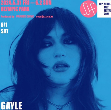 서울재즈페스티벌 2024 출연진(최종라인업), 날짜 및 장소, 가격 및 예매 바로가기, 유의사항, 가는 길 및 근처 주차장