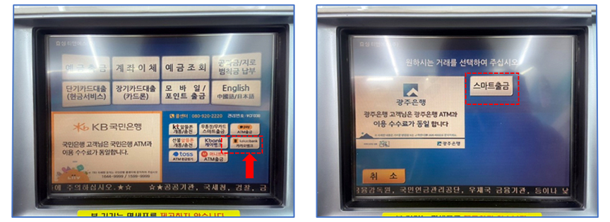 편의점 ATM에서 현금 인출