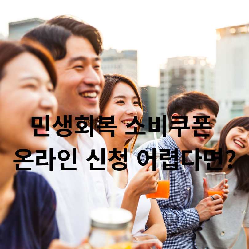 찾아가는 신청서비스와 대리신청 방법 총정리!