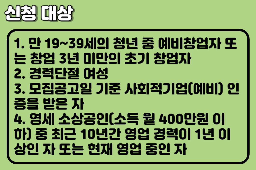 LH 희망상가(공공지원형)