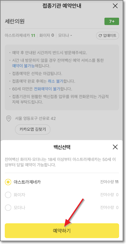 예약하기