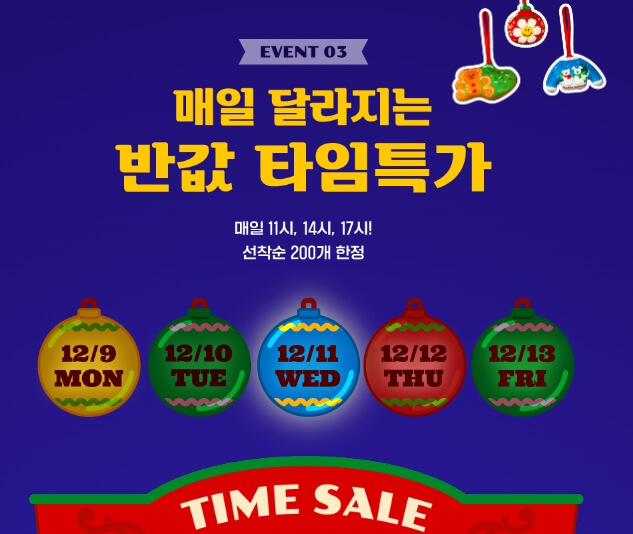 위글위글 이벤트