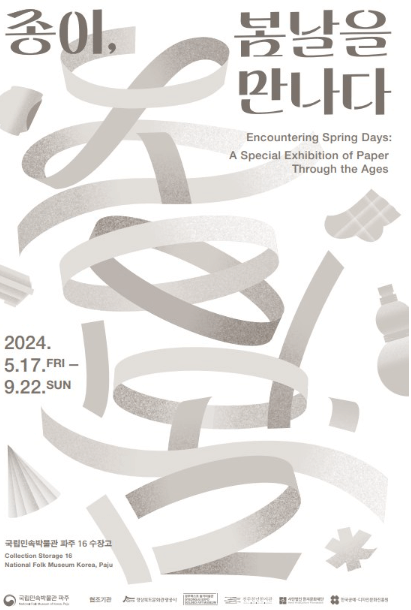 가을 데이트코스 전시회 일정