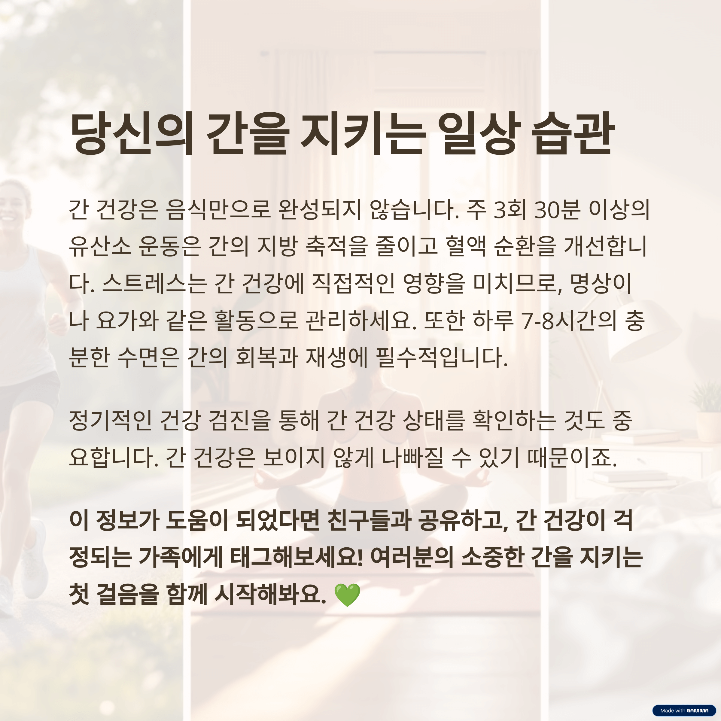 결론