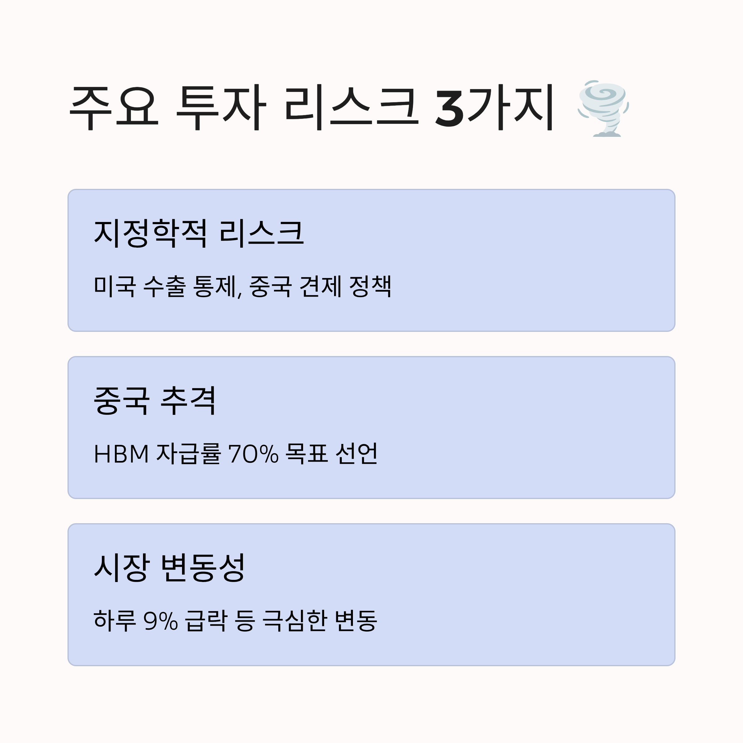 ETF 투자법 주요 리스크 3가지