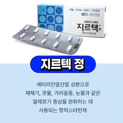 지트텍