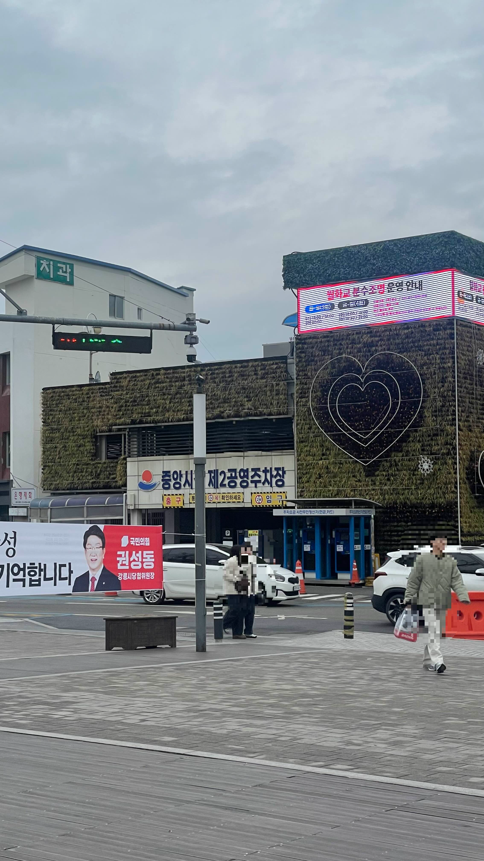 강릉 중앙시장 먹거리 여행