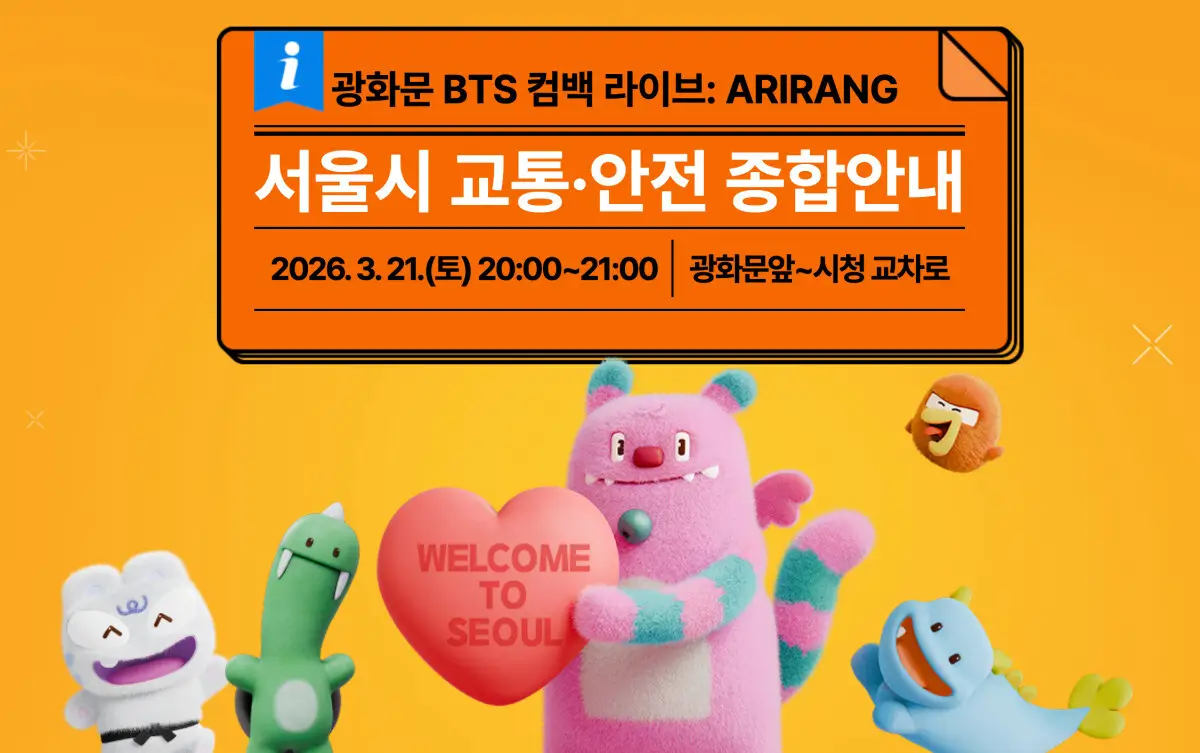 교통안전
