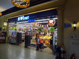 동네 슈퍼마켓 꿈