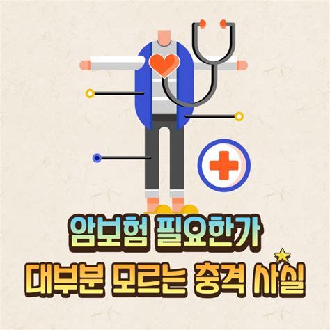 여성 암 보험 비교