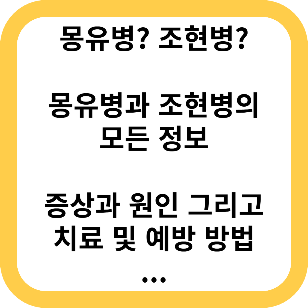 몽유병조현병