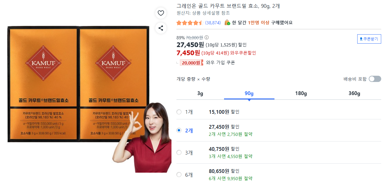 그레인온 골드 카무트 브랜드밀 효소, 90g, 2개